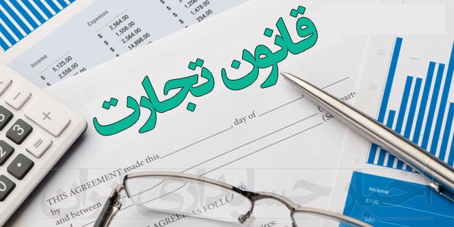 تجار ومعاملات تجاری