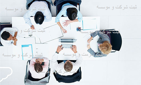 ثبت شرکت و موسسه