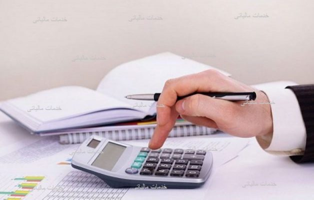 خدمات مالیاتی