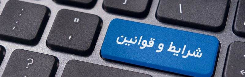 ضمانت اجرای کیفری